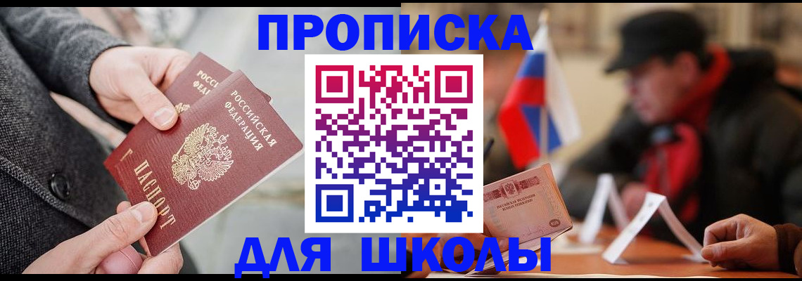 прописка поиск в Липецкая области