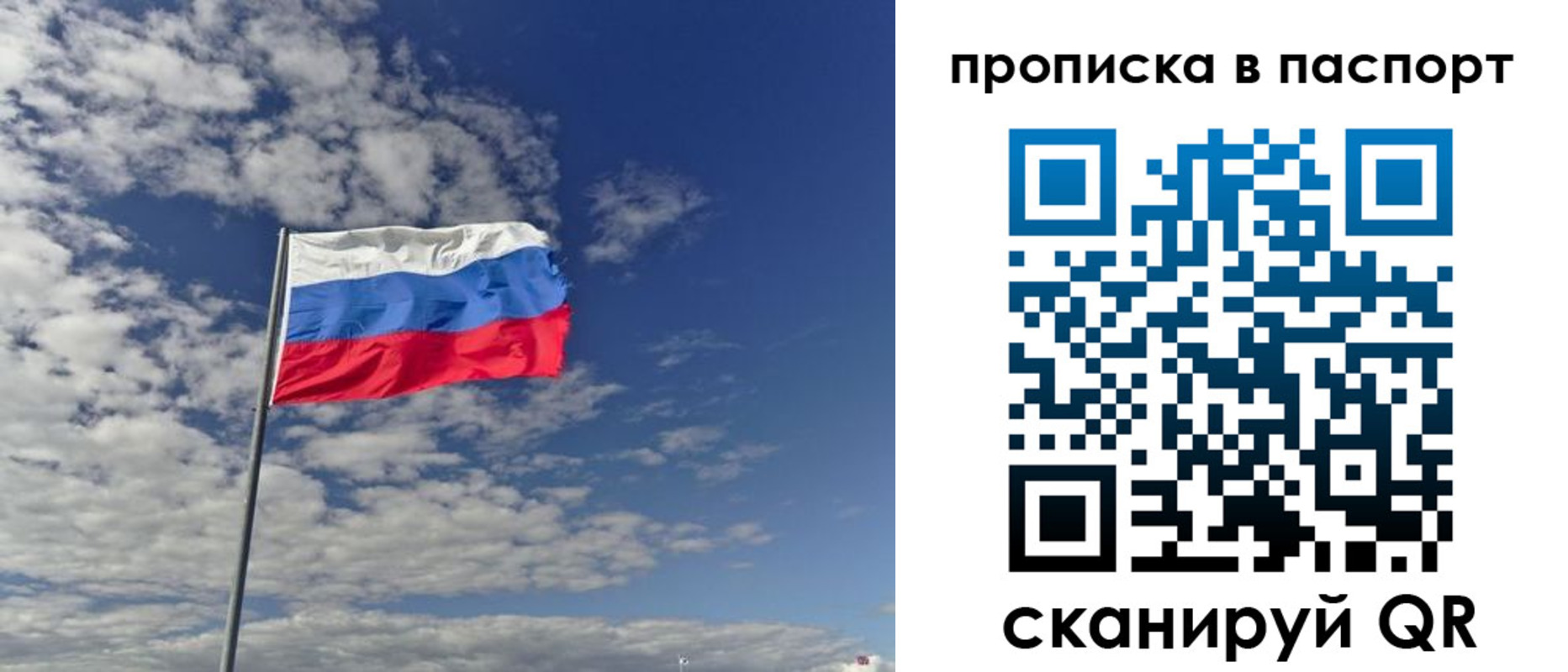 временная регистрация надежно в Липецкая области