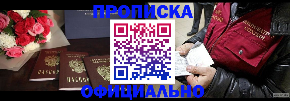 найти адрес прописки в Липецкая области