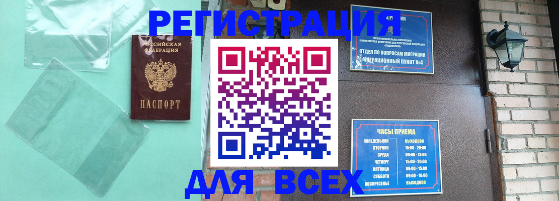 временная прописка в Липецкая области